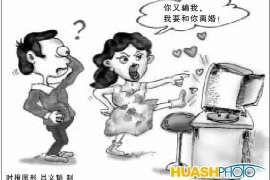 中方侦探公司：婚姻撤销办理程序